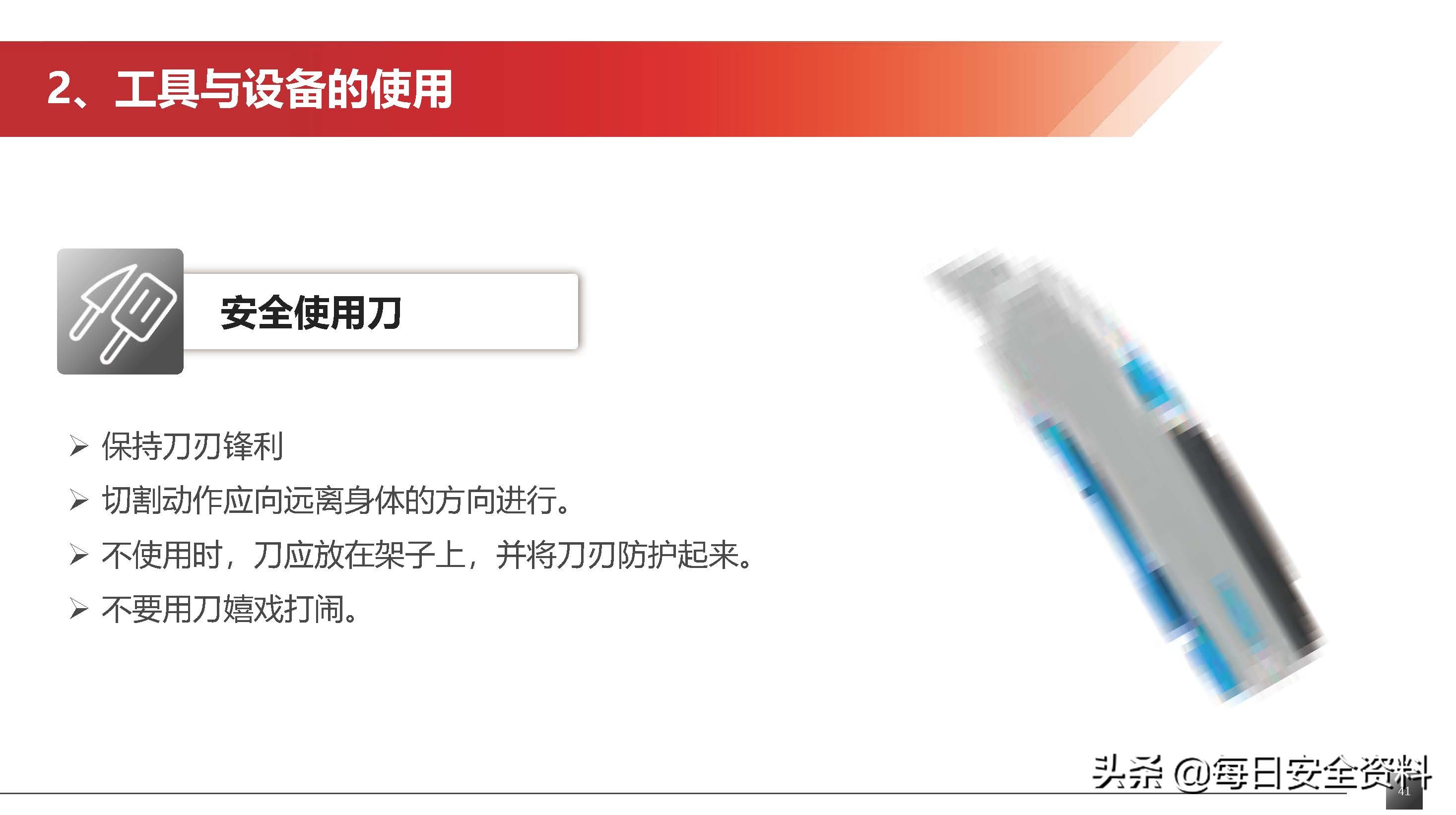 2022隐患排查治理培训手册