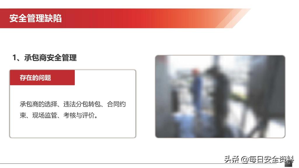2022隐患排查治理培训手册